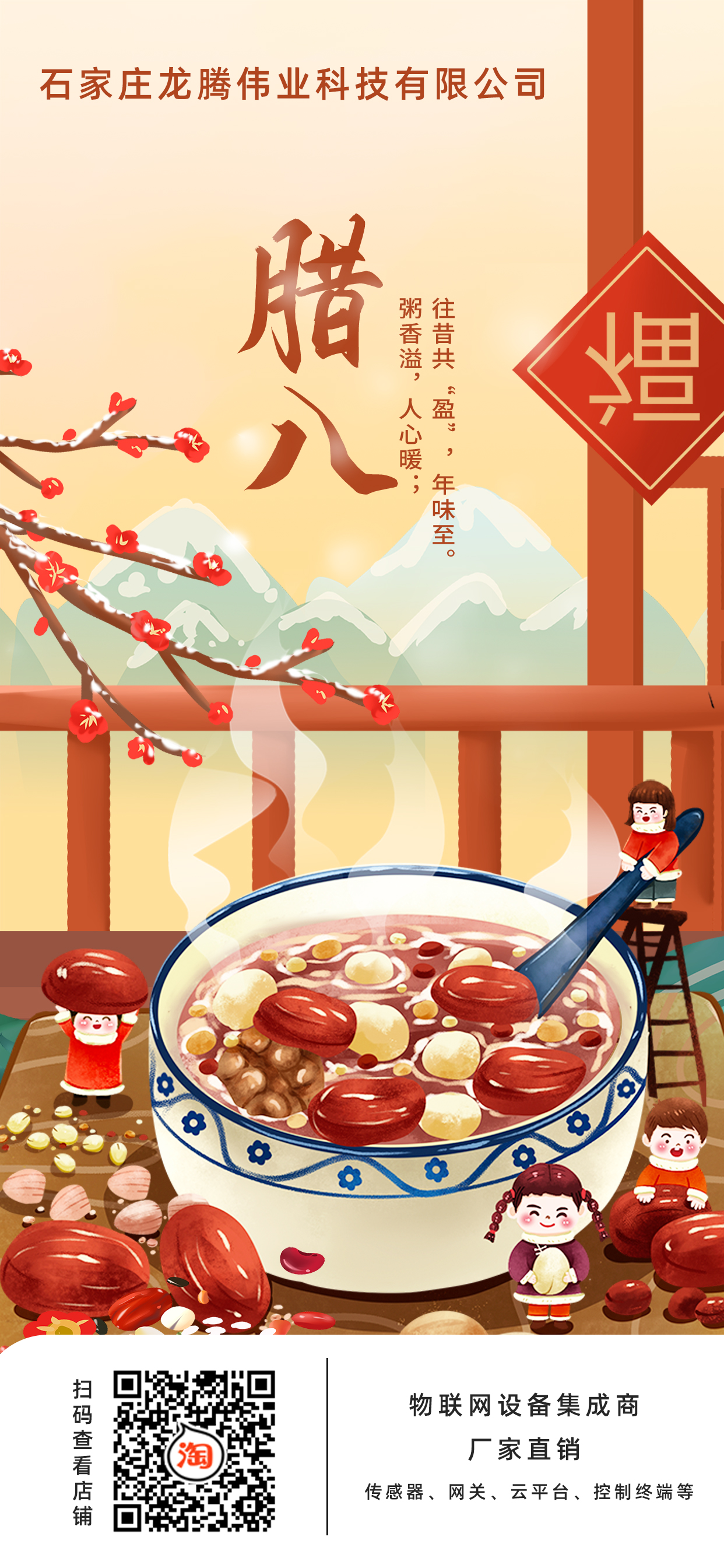 1672388345342812.jpg 插畫臘八金融.jpg