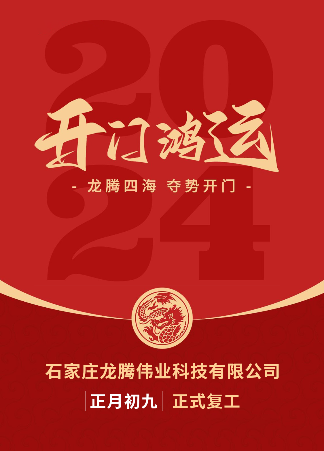 1708563031194550.png 復工.png